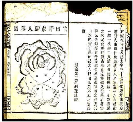 [下载][王氏八修族谱]湖南.王氏八修家谱_十一.pdf