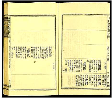 [下载][王氏四修通谱_13卷首9卷]湖南.王氏四修通谱_246.pdf