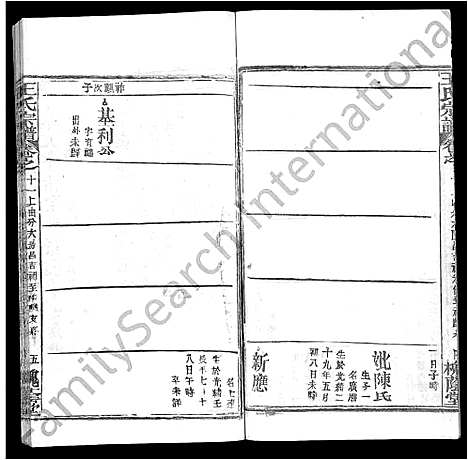 [下载][王氏宗谱_各房分卷首5卷]湖南.王氏家谱_四十一.pdf