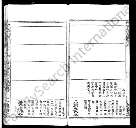 [下载][王氏宗谱_各房分卷首5卷]湖南.王氏家谱_五十.pdf