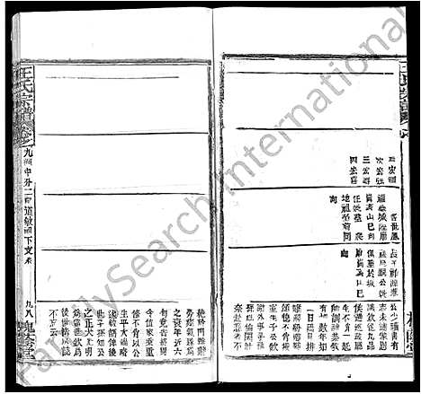 [下载][王氏宗谱_各房分卷首5卷]湖南.王氏家谱_五十八.pdf