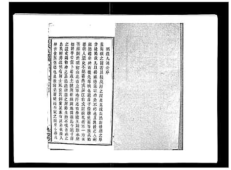 [下载][王氏支谱_20卷]湖南.王氏支谱_二十.pdf