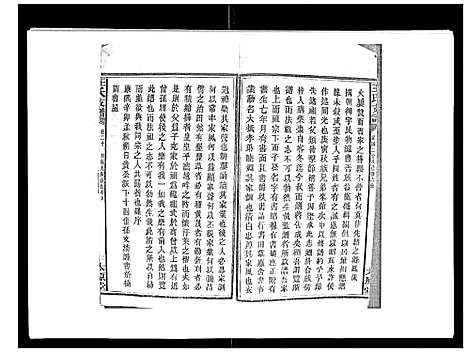 [下载][王氏支谱_20卷]湖南.王氏支谱_二十.pdf