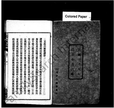 [下载][王氏族谱_11卷首3卷_末1卷_长沙涧湖塘王氏六修族谱_王氏六修族谱]湖南.王氏家谱_一.pdf