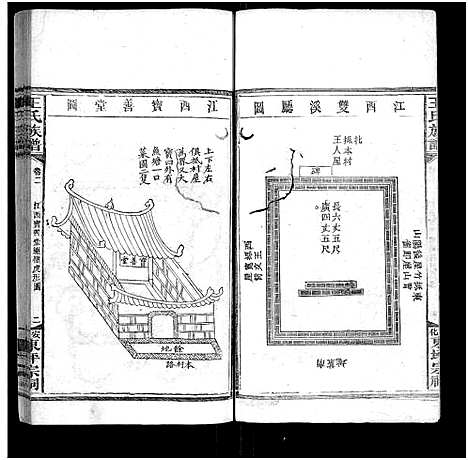 [下载][王氏族谱_11卷]湖南.王氏家谱_三.pdf