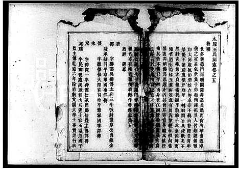 [下载][王氏祠志_18卷]湖南.王氏祠志.pdf