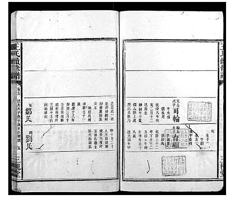 [下载][王氏续修谱_7卷首2卷]湖南.王氏续修谱_七.pdf