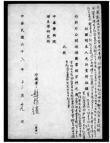 [下载][王芃生先生纪念集]湖南.王芃生先生纪念集.pdf