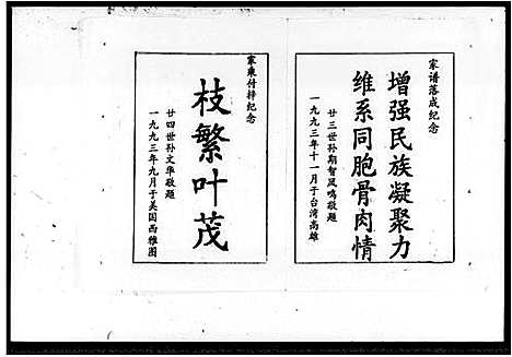 [下载][上湘龙潭文氏家谱_7卷_文氏家谱]湖南.上湘龙潭文氏家谱.pdf