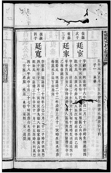 [下载][湖南宁乡文氏八修家谱_13卷_宁乡文氏八修家谱_文氏家谱]湖南.湖南宁乡文氏八修家谱_十一.pdf