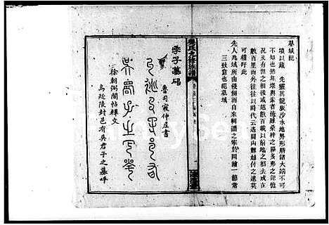 [下载][吴氏九修族谱]湖南.吴氏九修家谱.pdf