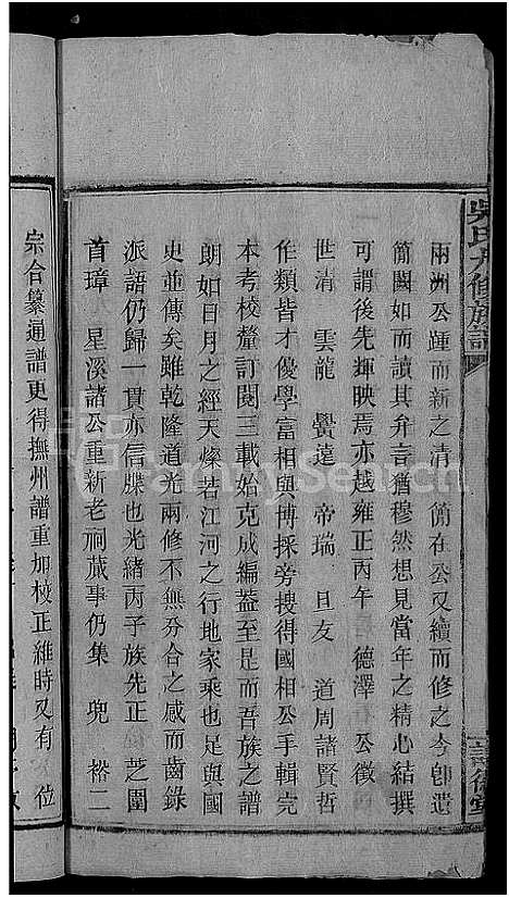 [下载][吴氏九修族谱_15卷首3卷]湖南.吴氏九修家谱_一.pdf