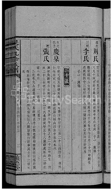 [下载][吴氏九修族谱_15卷首3卷]湖南.吴氏九修家谱_十五.pdf