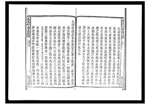 [下载][吴氏六修族谱_50卷]湖南.吴氏六修家谱_二.pdf