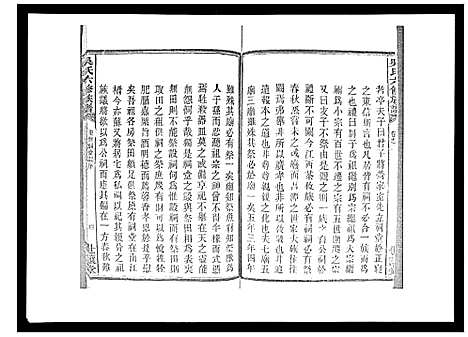 [下载][吴氏六修族谱_50卷]湖南.吴氏六修家谱_二.pdf