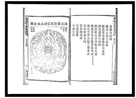 [下载][吴氏六修族谱_50卷]湖南.吴氏六修家谱_三.pdf