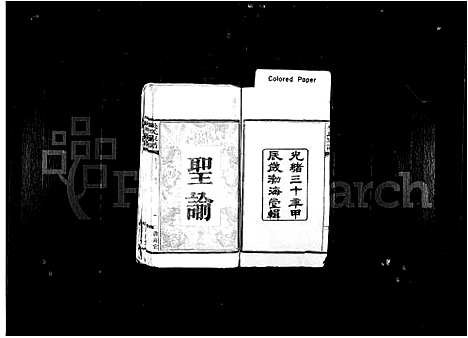 [下载][吴氏家谱_6卷首2卷]湖南.吴氏家谱.pdf