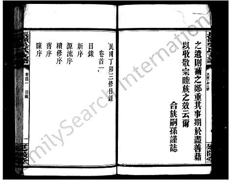 [下载][吴氏支谱_4卷首2卷_长岭吴氏支谱]湖南.吴氏支谱.pdf