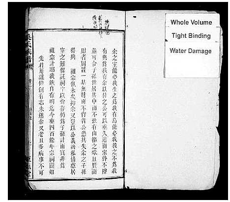 [下载][吴氏族谱_10卷_至德堂吴氏族谱]湖南.吴氏家谱_一.pdf