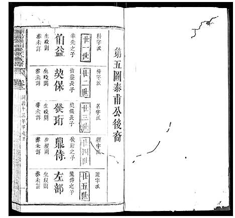 [下载][浏阳县祠吴氏族谱]湖南.浏阳县祠吴氏家谱_一.pdf