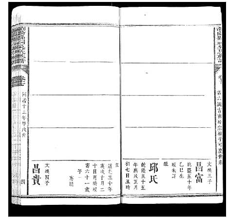 [下载][浏阳县祠吴氏族谱]湖南.浏阳县祠吴氏家谱_十二.pdf