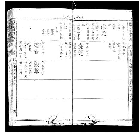 [下载][浏阳县祠吴氏族谱]湖南.浏阳县祠吴氏家谱_十七.pdf