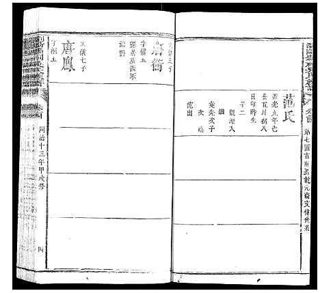 [下载][浏阳县祠吴氏族谱]湖南.浏阳县祠吴氏家谱_十九.pdf