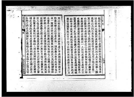 [下载][花石吴氏六修族谱_14卷]湖南.花石吴氏六修家谱.pdf