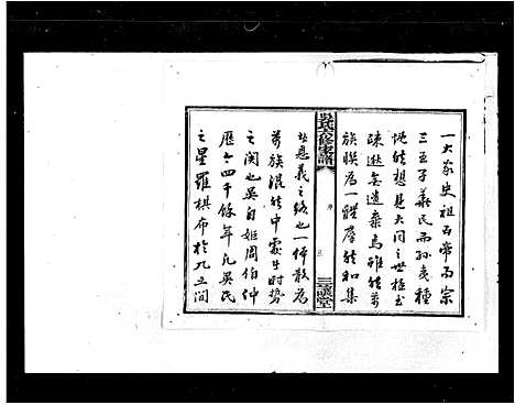 [下载][吴氏六修家谱_17卷首末各1卷]湖南.吴氏六修家谱.pdf