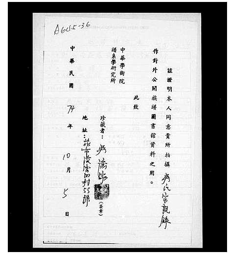 [下载][吴氏宗亲录]湖南.吴氏家亲录.pdf