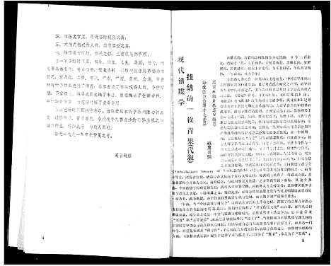 [下载][新桥吴氏族谱]湖南.新桥吴氏家谱_一.pdf