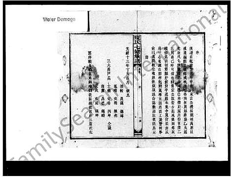 [下载][夏氏七修族谱]湖南.夏氏七修家谱.pdf