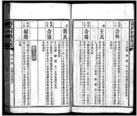 [下载][澬阳萧氏族谱_50卷_澬阳萧氏四续族谱]湖南.澬阳萧氏家谱_十五.pdf