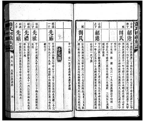 [下载][澬阳萧氏族谱_50卷_澬阳萧氏四续族谱]湖南.澬阳萧氏家谱_十七.pdf