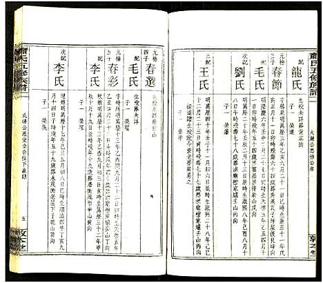 [下载][秀溪萧氏五修族谱_存69卷_萧氏五修族谱]湖南.秀溪萧氏五修家谱_三十四.pdf