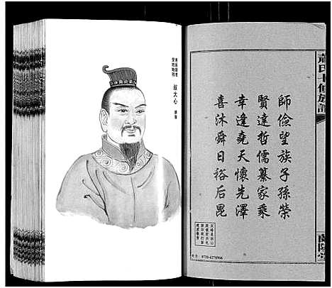 [下载][萧氏七修族谱_32卷_萧氏七修族谱]湖南.萧氏七修家谱_一.pdf