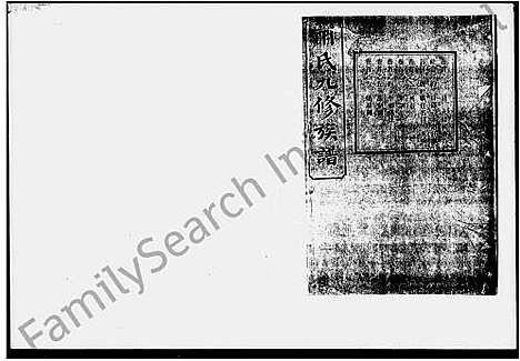 [下载][萧氏九修族谱_18卷首12卷]湖南.萧氏九修家谱.pdf