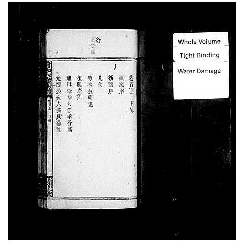 [下载][萧氏六修族谱_12卷首2卷]湖南.萧氏六修家谱_二.pdf