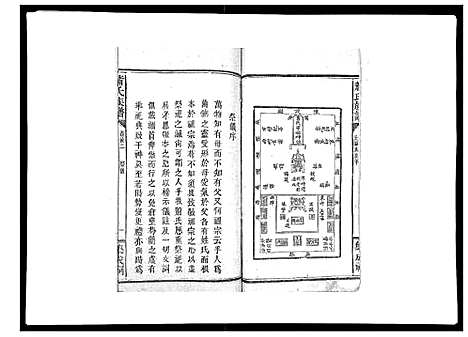 [下载][萧氏族谱_18卷首5卷]湖南.萧氏家谱_二.pdf