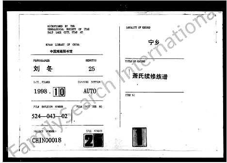 [下载][萧氏续修族谱]湖南.萧氏续修家谱.pdf