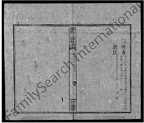 [下载][萧氏续修族谱_8卷首3卷_萧氏三修族谱_萧氏族谱]湖南.萧氏续修家谱_九.pdf