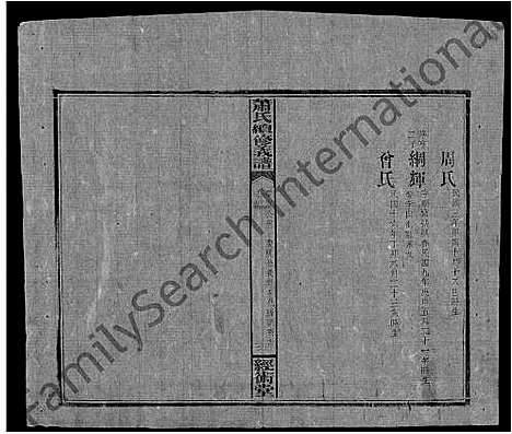 [下载][萧氏续修族谱_8卷首3卷_萧氏三修族谱_萧氏族谱]湖南.萧氏续修家谱_四十八.pdf