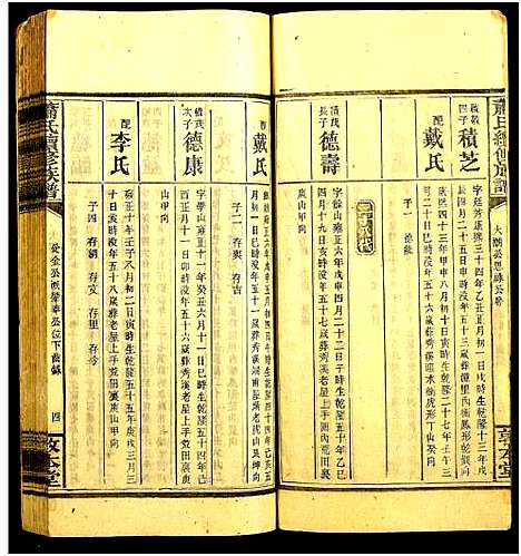 [下载][萧氏续修族谱_卷数不详]湖南.萧氏续修家谱_十五.pdf