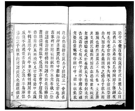 [下载][萧氏续修族谱_不分卷]湖南.萧氏续修家谱_一.pdf