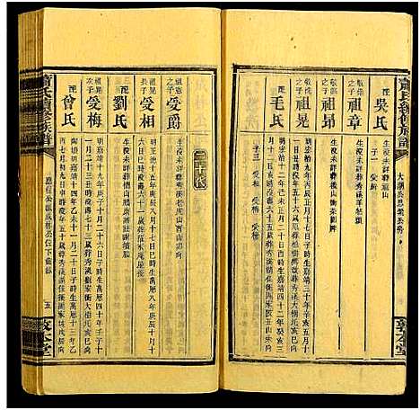 [下载][箫氏续修族谱_不分卷_萧氏族谱]湖南.箫氏续修家谱_三十三.pdf