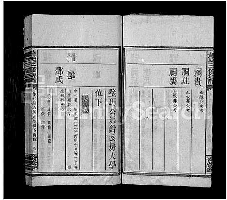 [下载][萧氏三修族谱_7卷首1卷_萧氏族谱]湖南.萧氏三修家谱_七.pdf