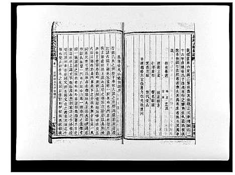 [下载][徐氏六修族谱]湖南.徐氏六修家谱_一.pdf