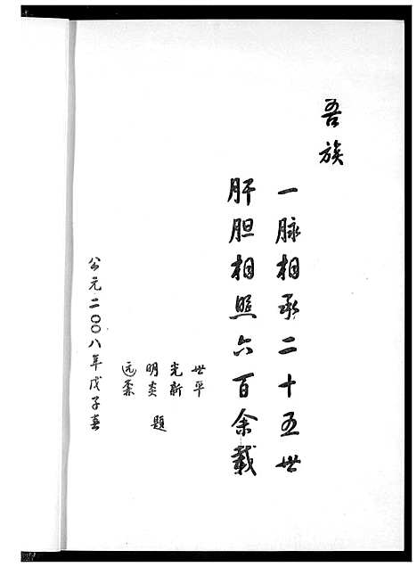 [下载][徐氏族谱]湖南.徐氏家谱_一.pdf