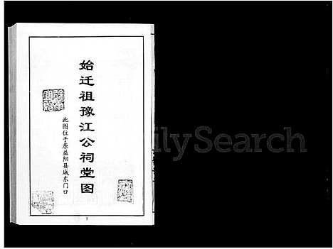 [下载][徐氏族谱_上下卷]湖南.徐氏家谱.pdf