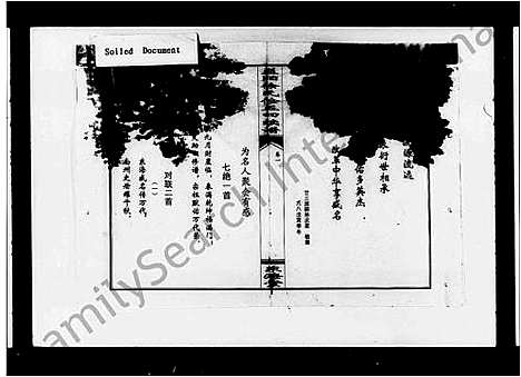 [下载][益阳徐氏四修族谱_俭五公房_9卷_益阳徐氏俭五四续谱]湖南.益阳徐氏四修家谱.pdf